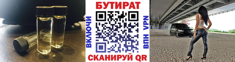 БУТИРАТ бутик Солигалич