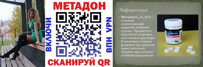 Метадон VHQ Солигалич