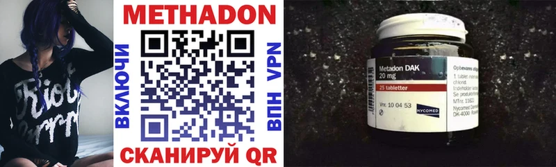 купить Солигалич МЕТАДОН methadone