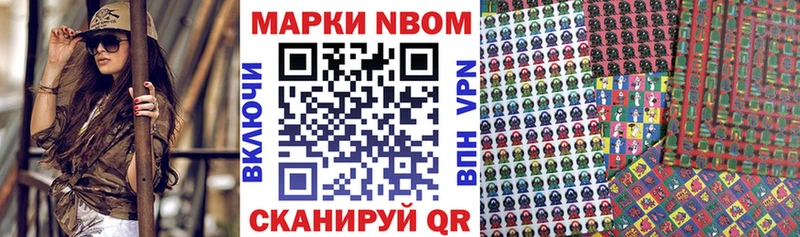 Марки 25I-NBOMe 1500мкг Солигалич